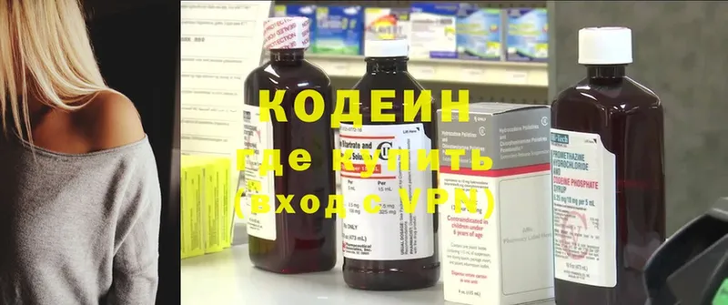 Кодеиновый сироп Lean напиток Lean (лин)  купить наркоту  Волхов 